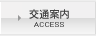 ʈē ACCESS